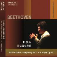 貝多芬.Beethoven : symphony no....