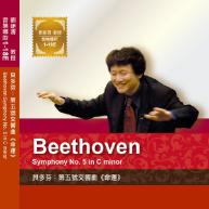 貝多芬.Beethoven: Symphony  No....