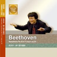 貝多芬.Beethoven : Symphony No....