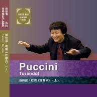 普契尼.Puccini :Turandot(上)(下)歌...
