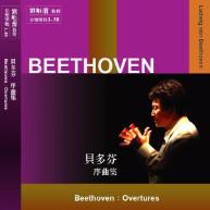 貝多芬.Beethoven overtures 序曲集