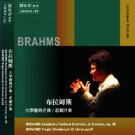 布拉姆斯.Brahms Academic Festiva...