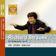 李察·史特勞斯.Richard Strauss Ein Heldenleben, op. 40英雄的生涯