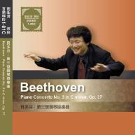 貝多芬.Beethoven piano concerto...