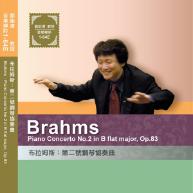 布拉姆斯.Brahms piano concerto N...
