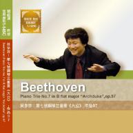 貝多芬.Beethoven Piano Trio No....