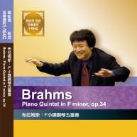 布拉姆斯.Brahms : Piano Quintet ...