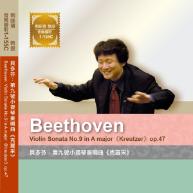 貝多芬.Beethoven : Violin Sonat...
