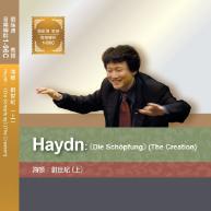海頓.Haydn :《die Schopfung》( the creation )(上)(下)神劇《創世紀》