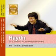 海頓.Haydn Cello Concerto No.2...