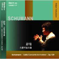 舒曼.Schumann Cello Concerto in A minor, Op. 129大提琴協奏曲