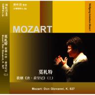 莫札特. Mozart : Don Giovanni, ...